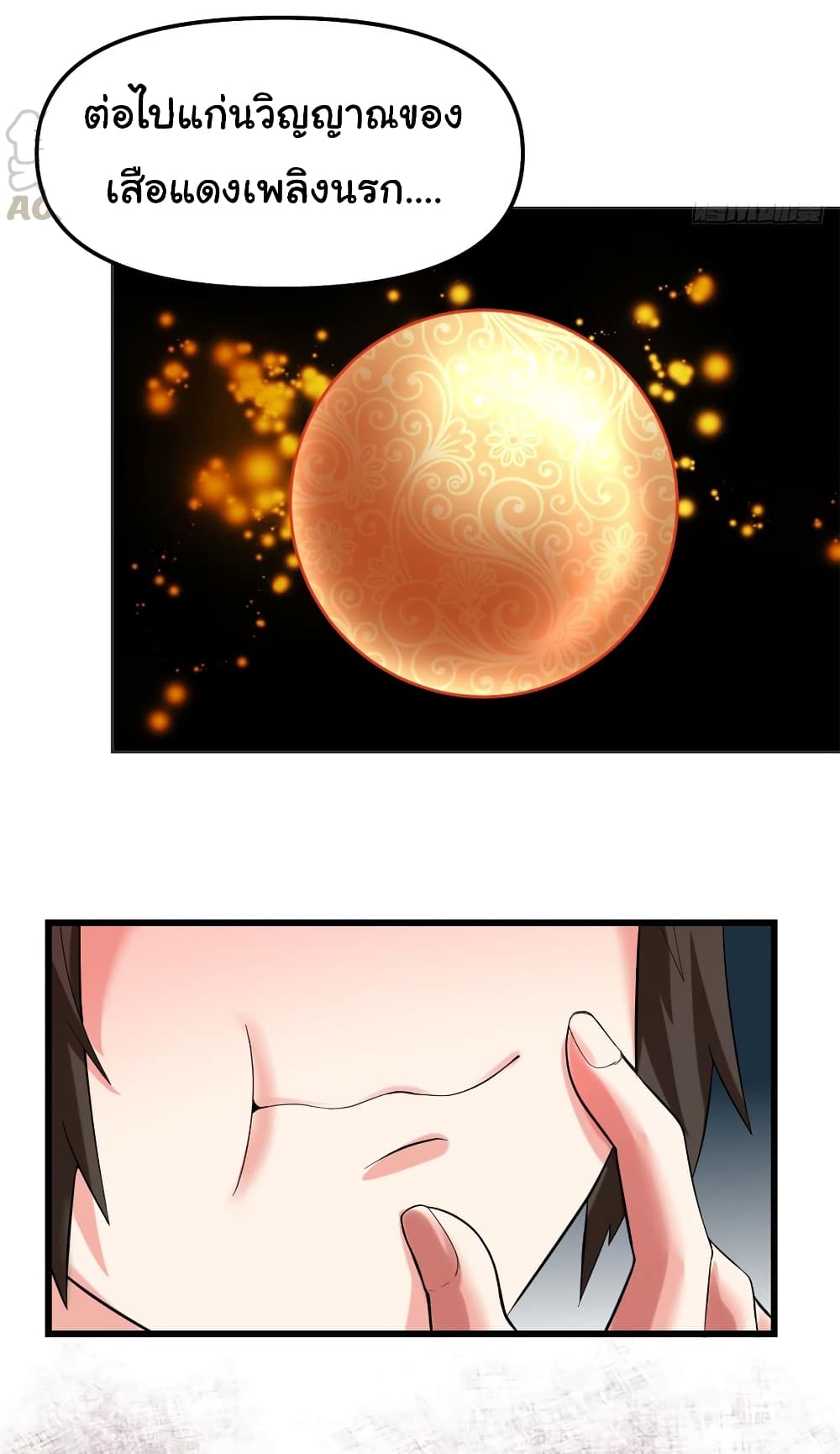 I might be A Fake Fairy page 10
