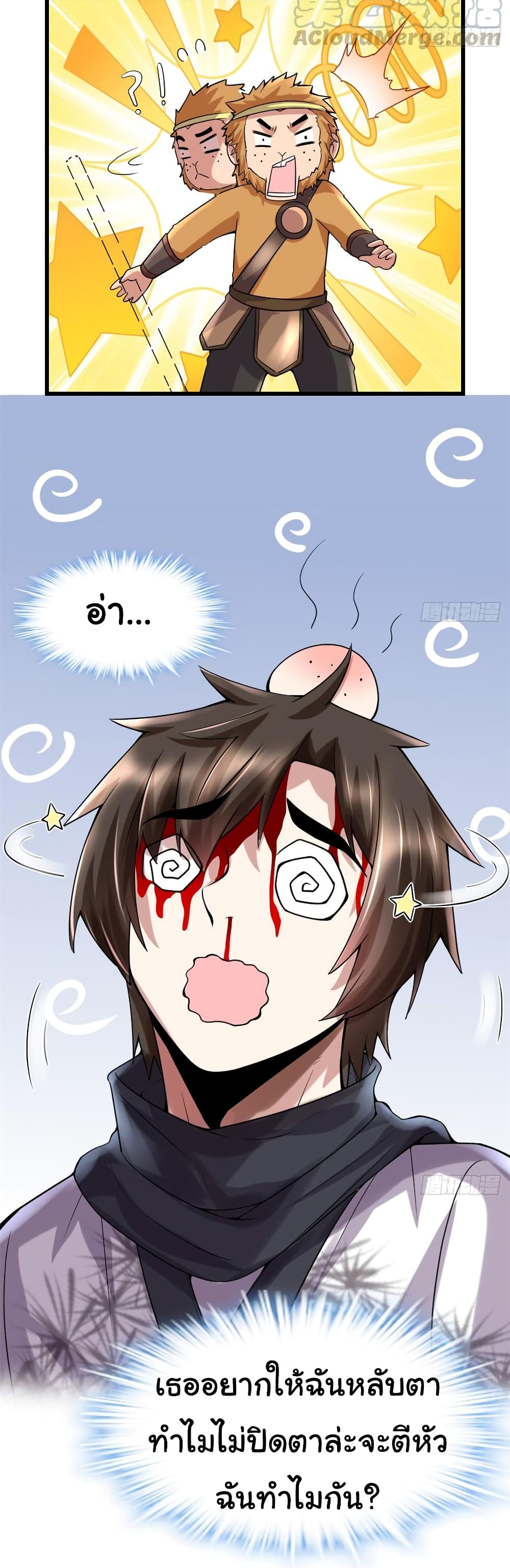 I might be A Fake Fairy page 4