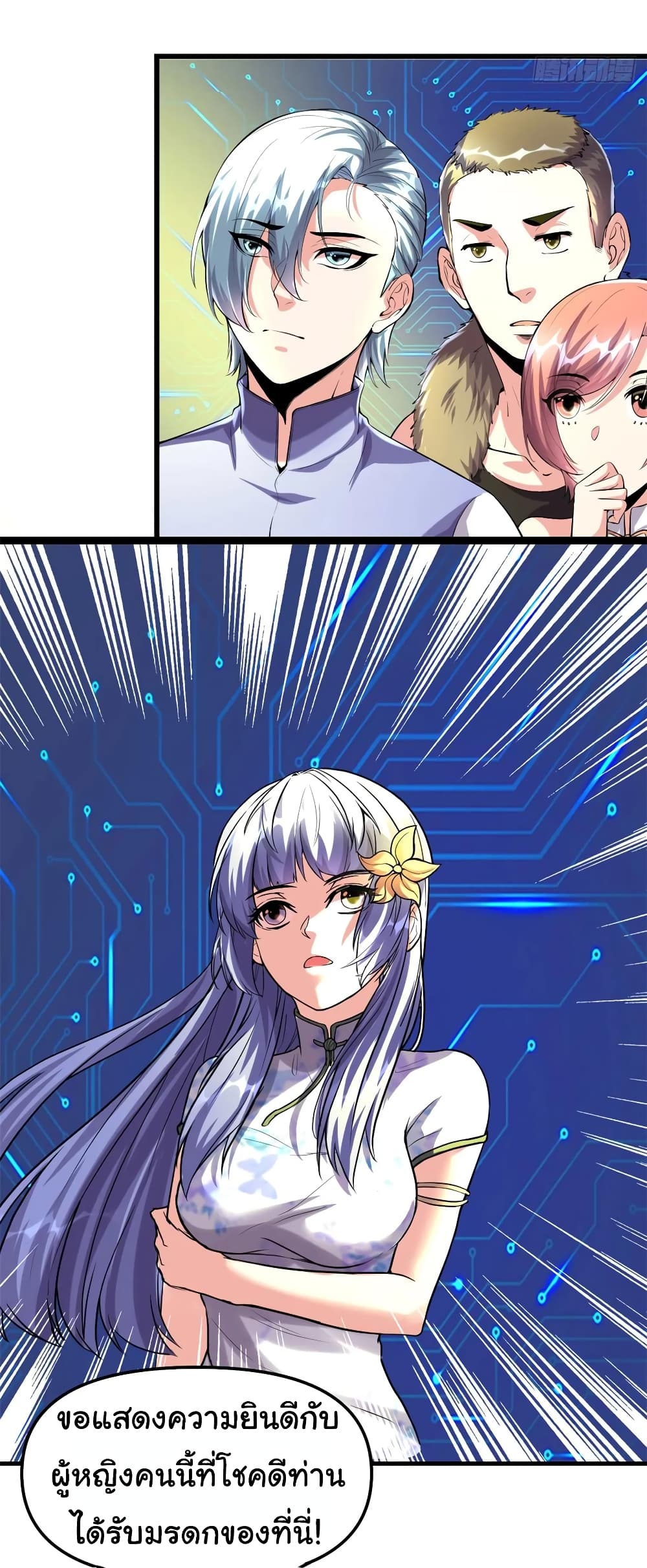 I might be A Fake Fairy page 7