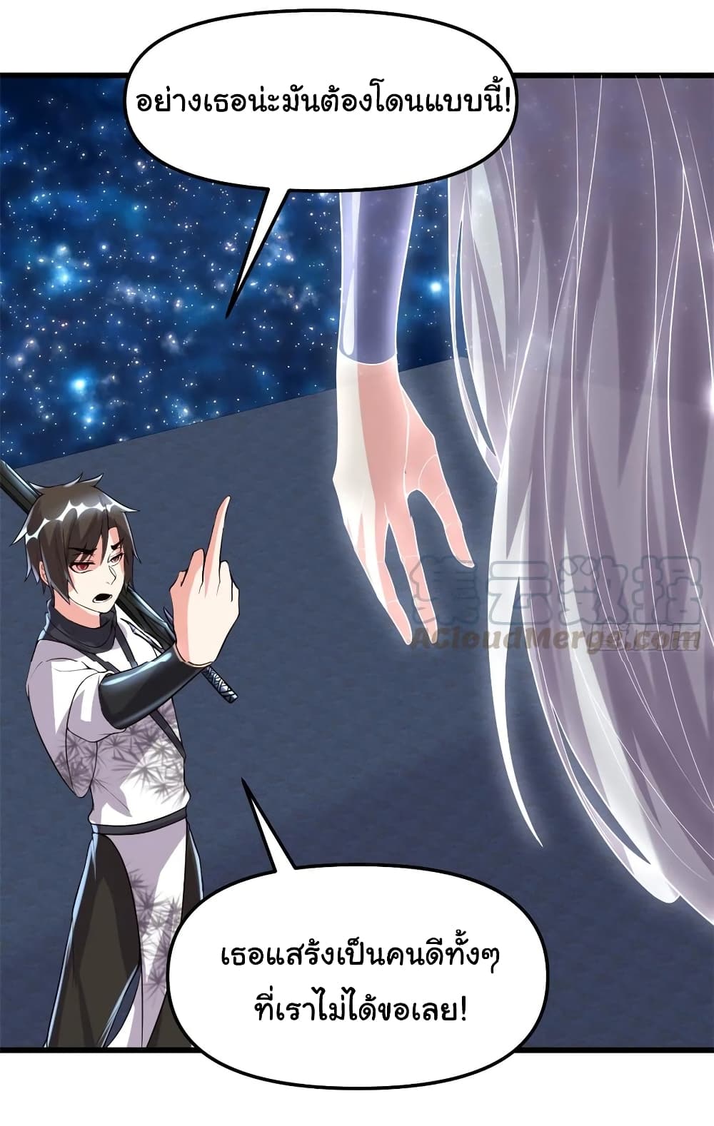 I might be A Fake Fairy page 7