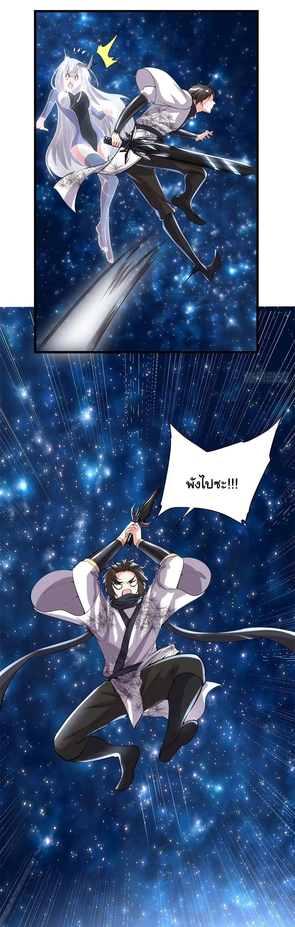 I might be A Fake Fairy page 8