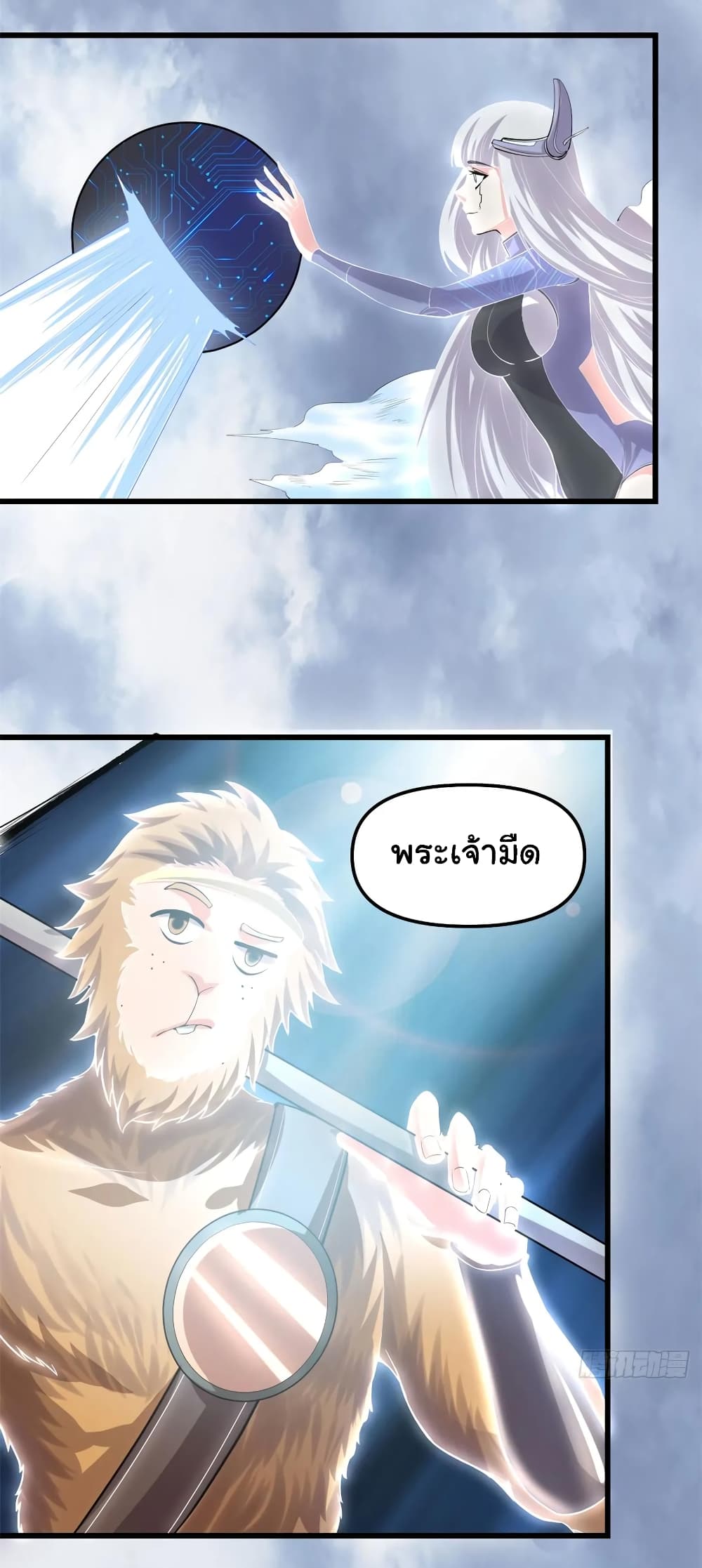 I might be A Fake Fairy page 7