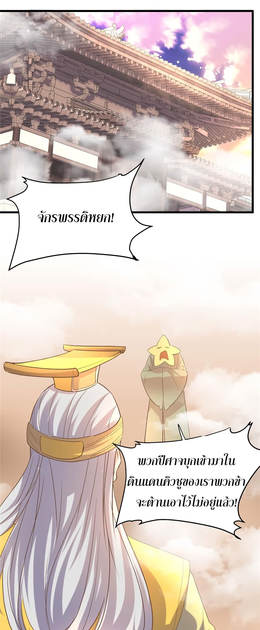 I might be A Fake Fairy page 2