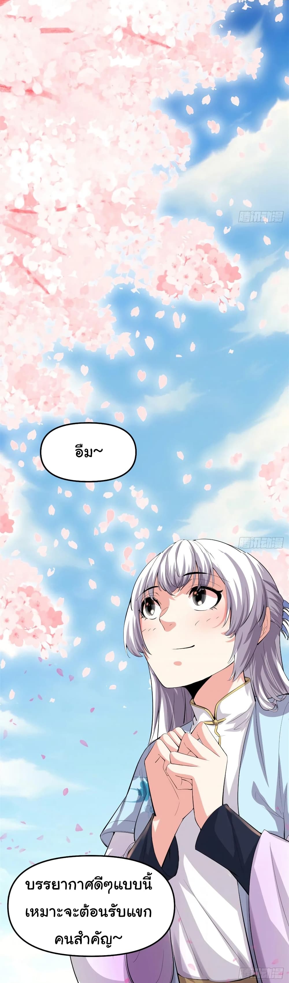 I might be A Fake Fairy page 8
