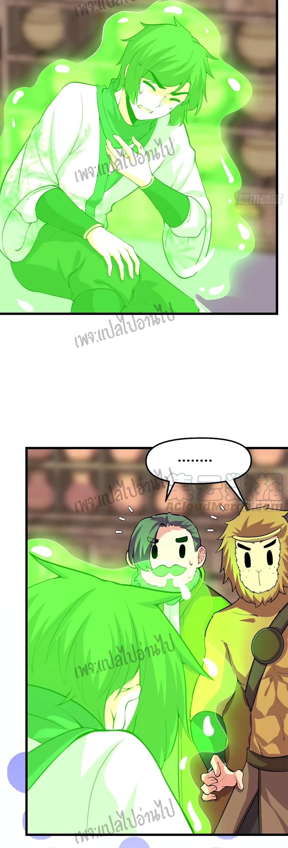 I might be A Fake Fairy page 3