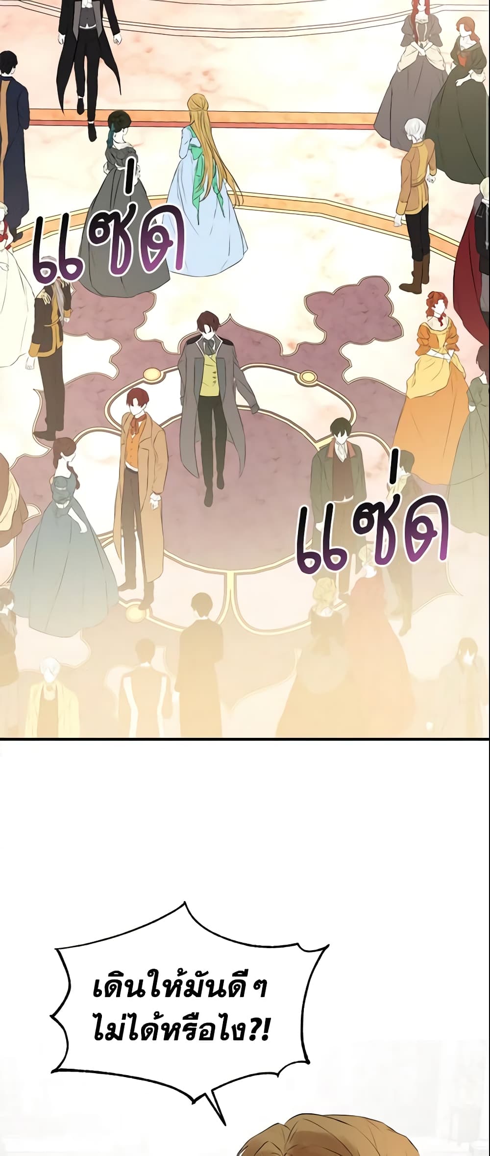 I Mistook the Hidden Identity of the Sub Male Lead page 3