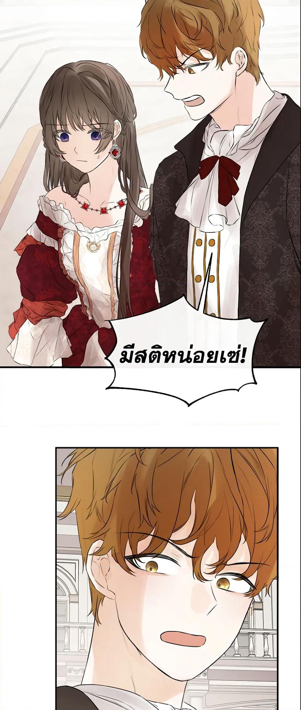 I Mistook the Hidden Identity of the Sub Male Lead page 4