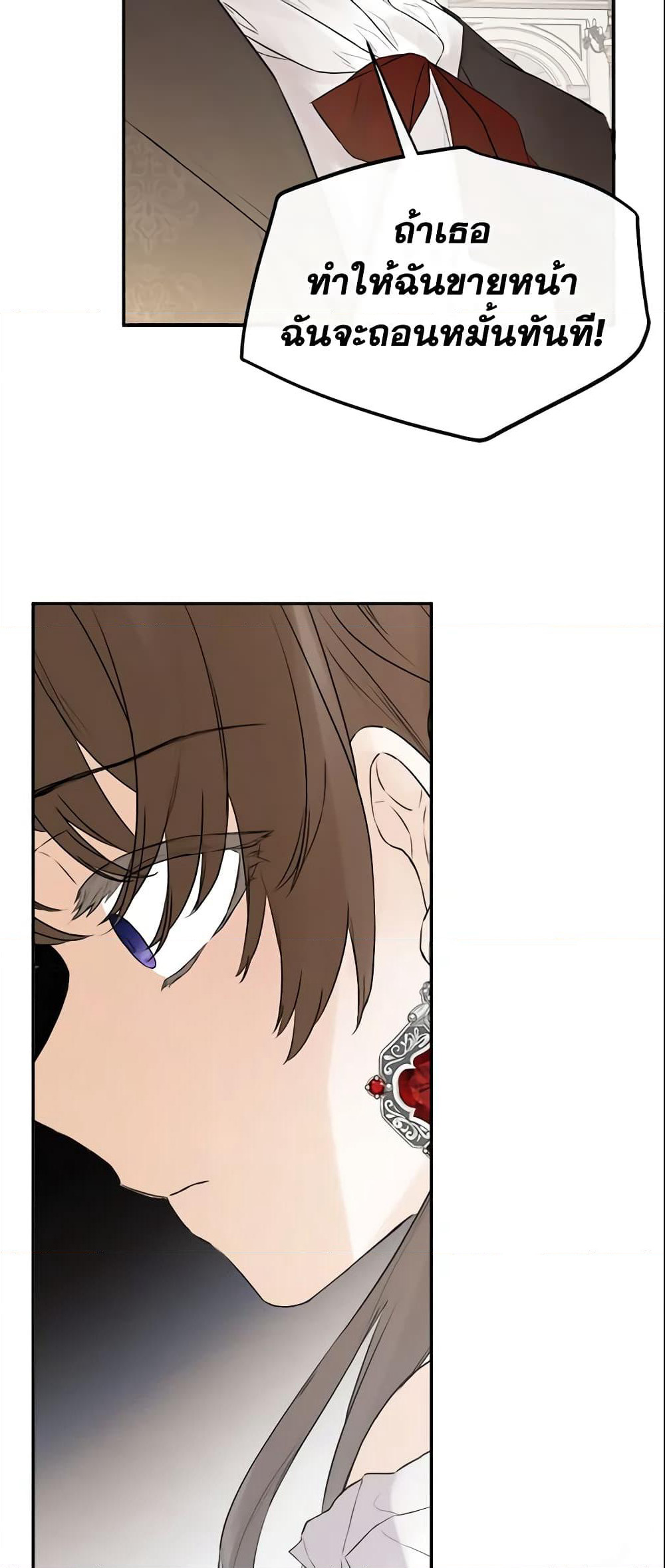 I Mistook the Hidden Identity of the Sub Male Lead page 5