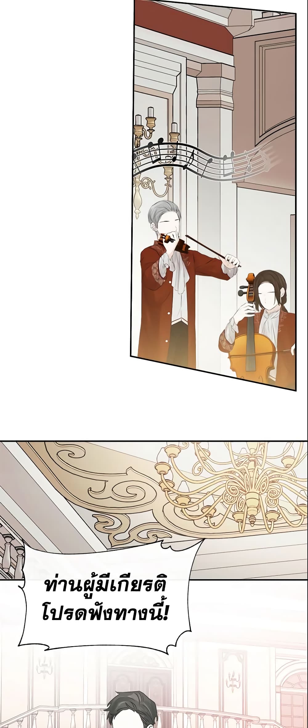 I Mistook the Hidden Identity of the Sub Male Lead page 8