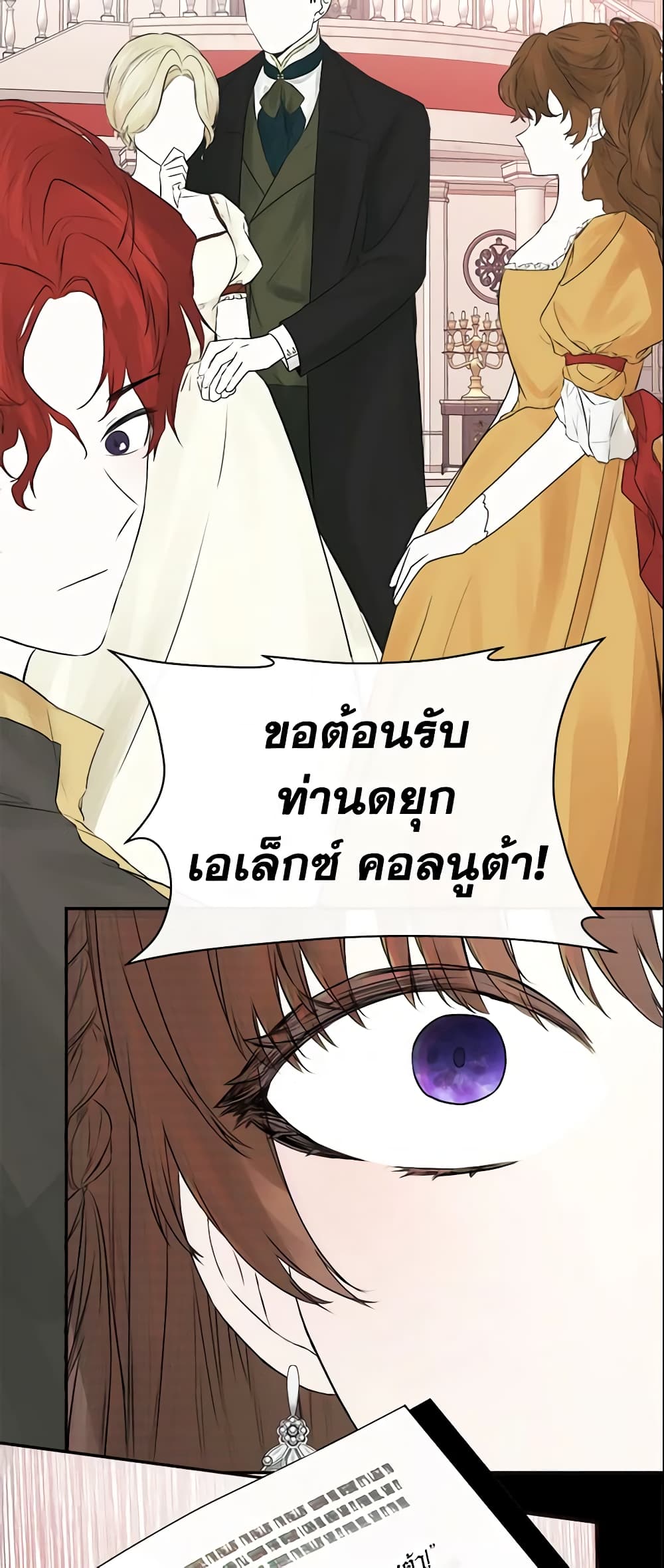 I Mistook the Hidden Identity of the Sub Male Lead page 9