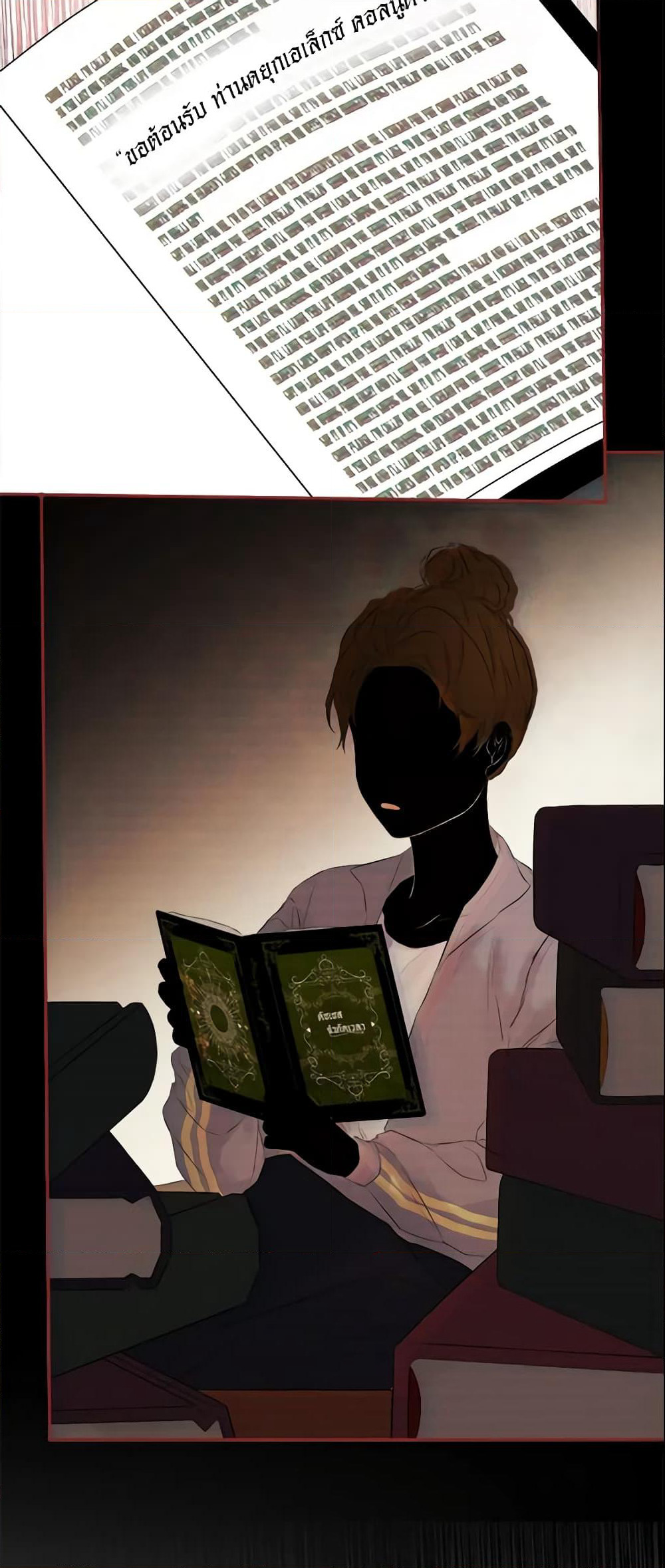 I Mistook the Hidden Identity of the Sub Male Lead page 10