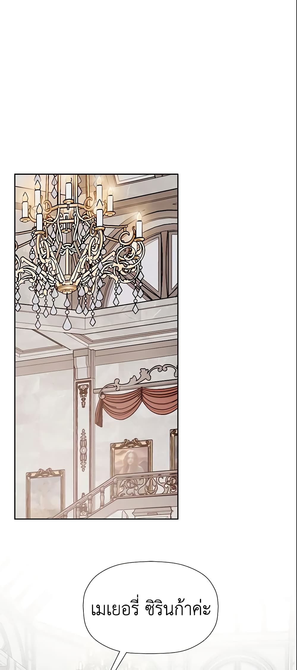I Mistook the Hidden Identity of the Sub Male Lead page 2