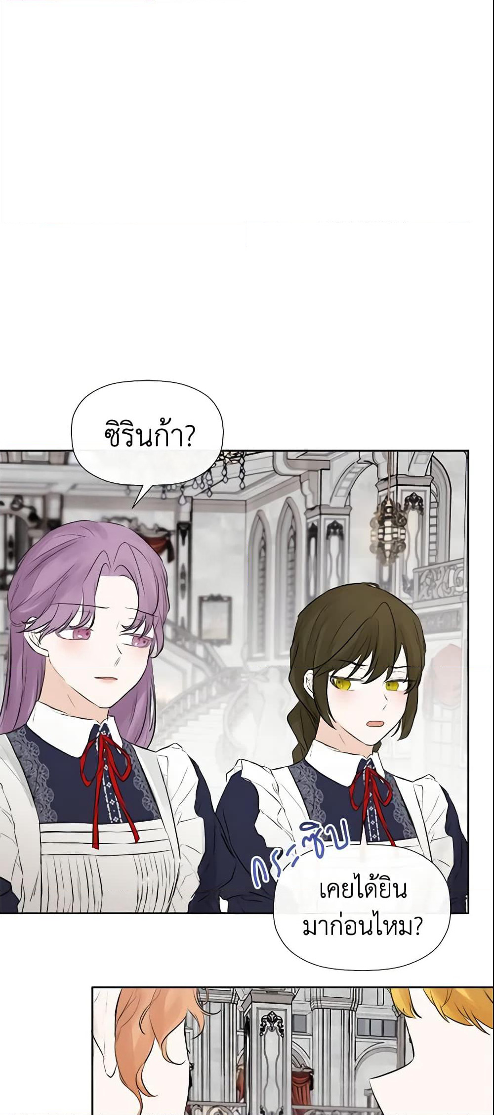 I Mistook the Hidden Identity of the Sub Male Lead page 6