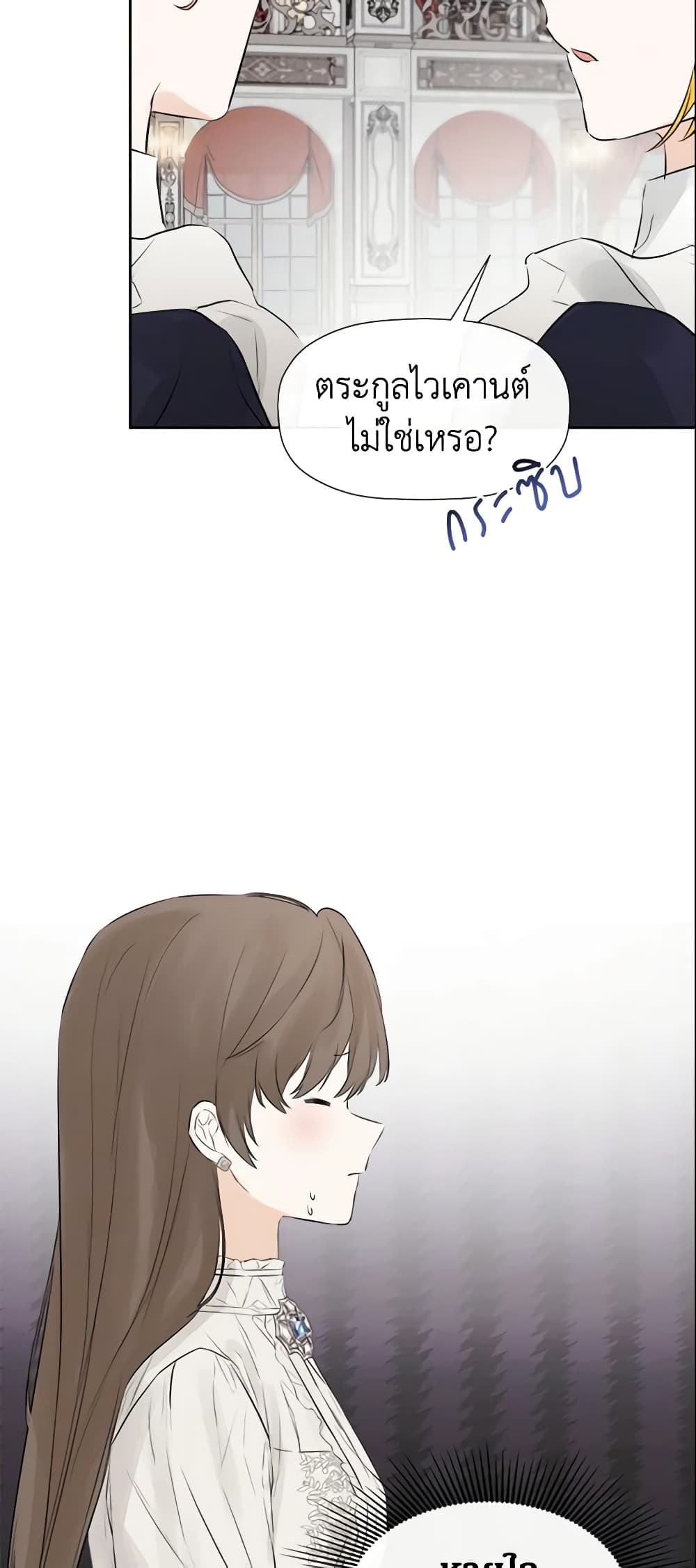 I Mistook the Hidden Identity of the Sub Male Lead page 7