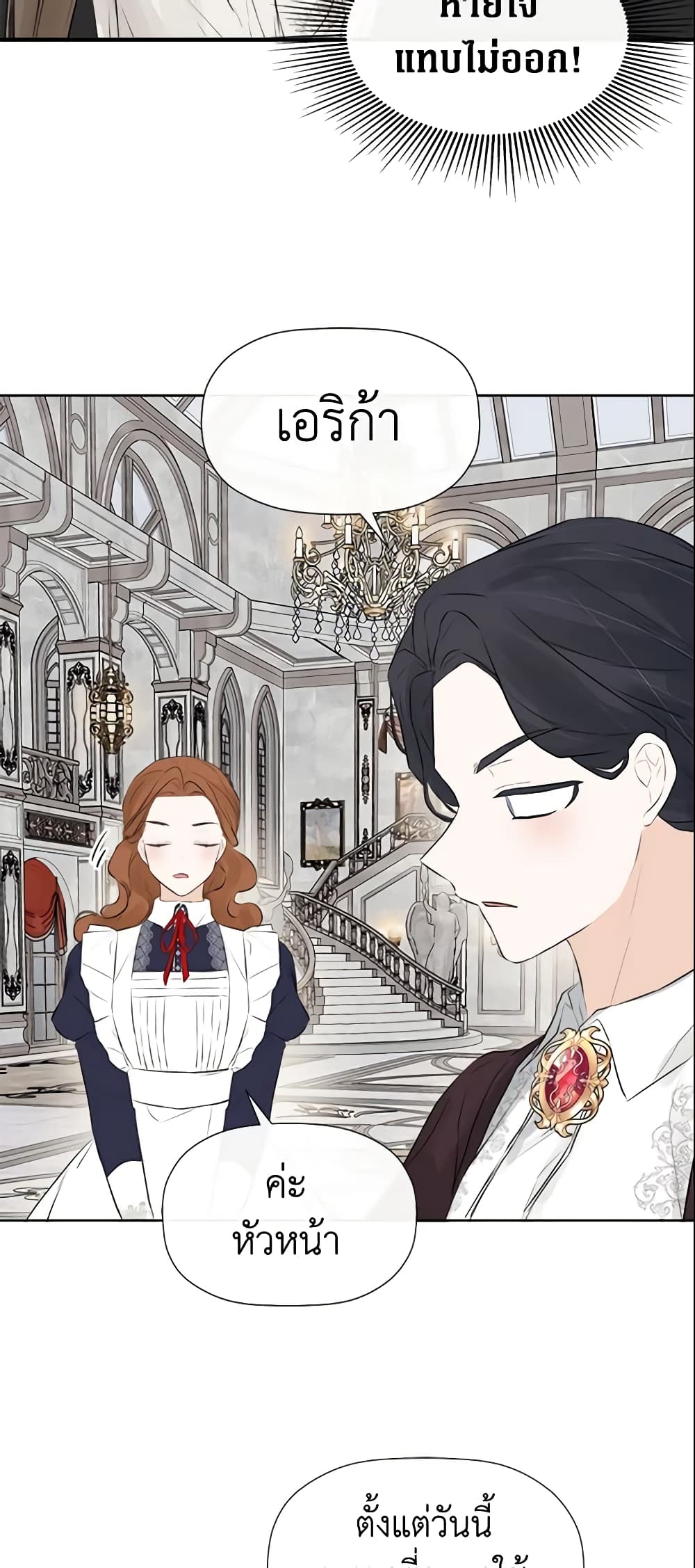 I Mistook the Hidden Identity of the Sub Male Lead page 8