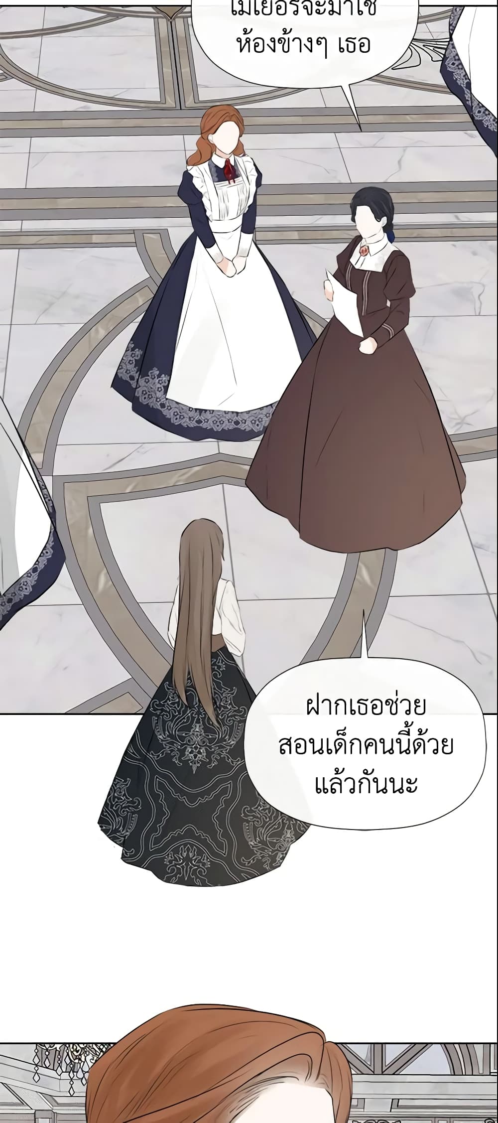 I Mistook the Hidden Identity of the Sub Male Lead page 9