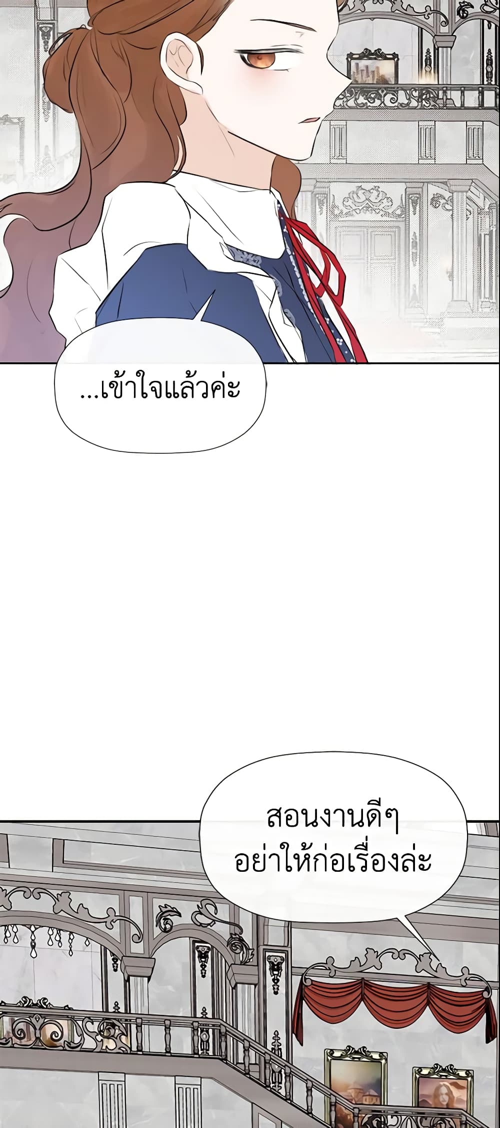 I Mistook the Hidden Identity of the Sub Male Lead page 10