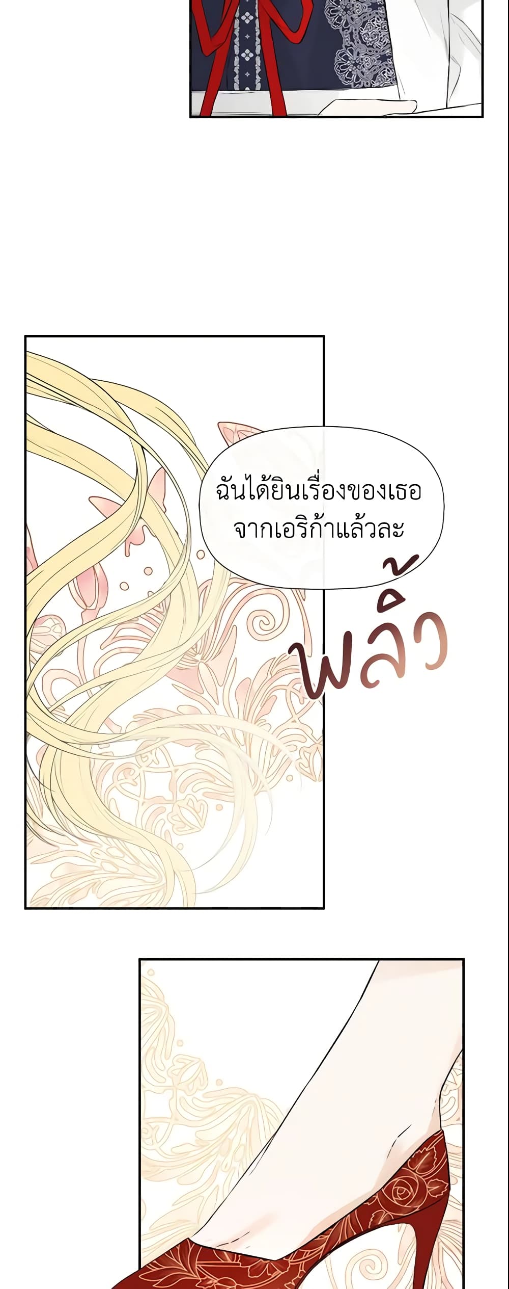 I Mistook the Hidden Identity of the Sub Male Lead page 4
