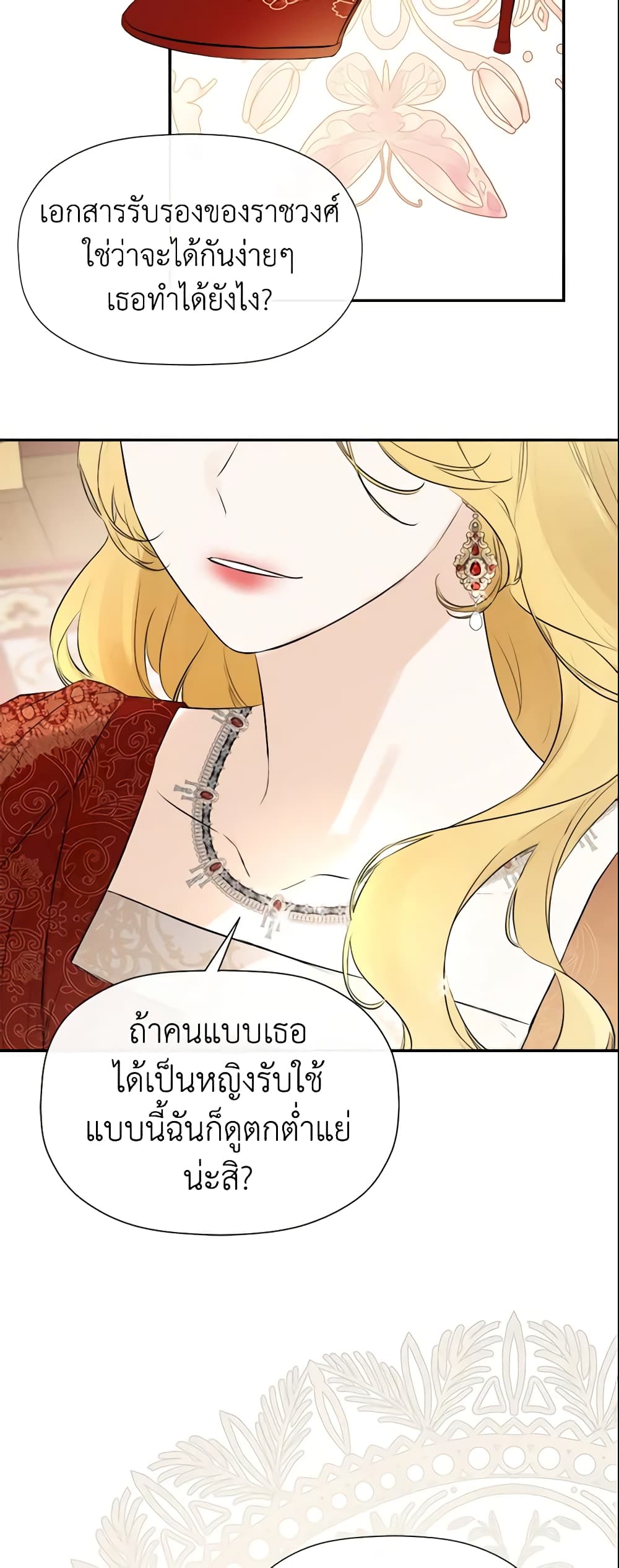 I Mistook the Hidden Identity of the Sub Male Lead page 5