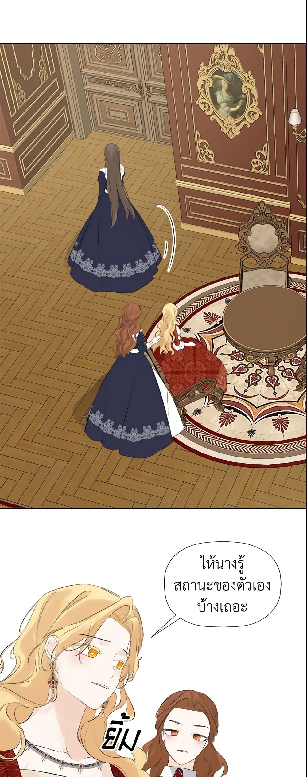 I Mistook the Hidden Identity of the Sub Male Lead page 9