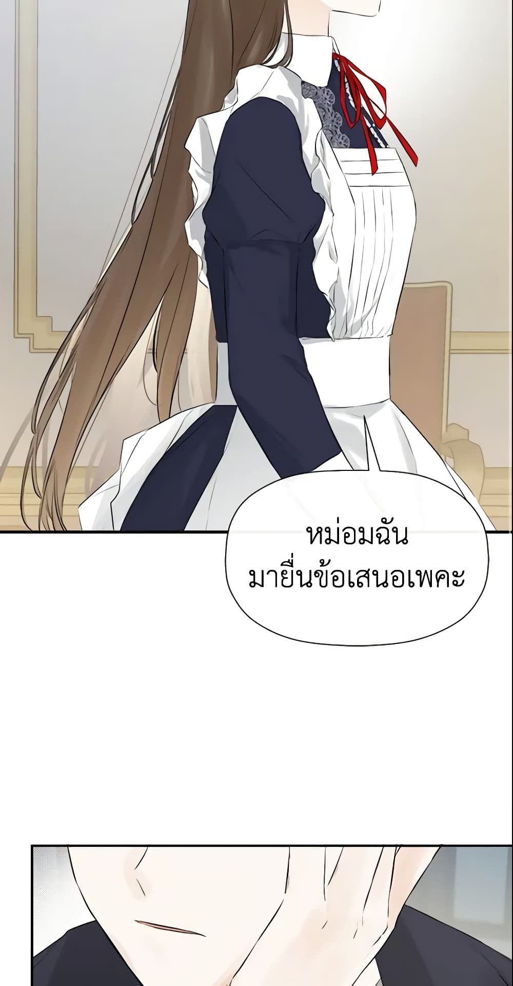 I Mistook the Hidden Identity of the Sub Male Lead page 3