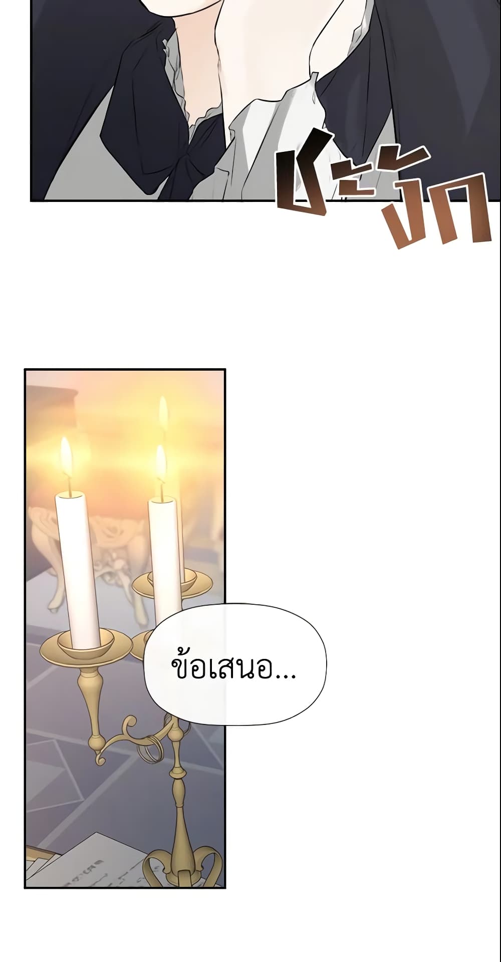 I Mistook the Hidden Identity of the Sub Male Lead page 4
