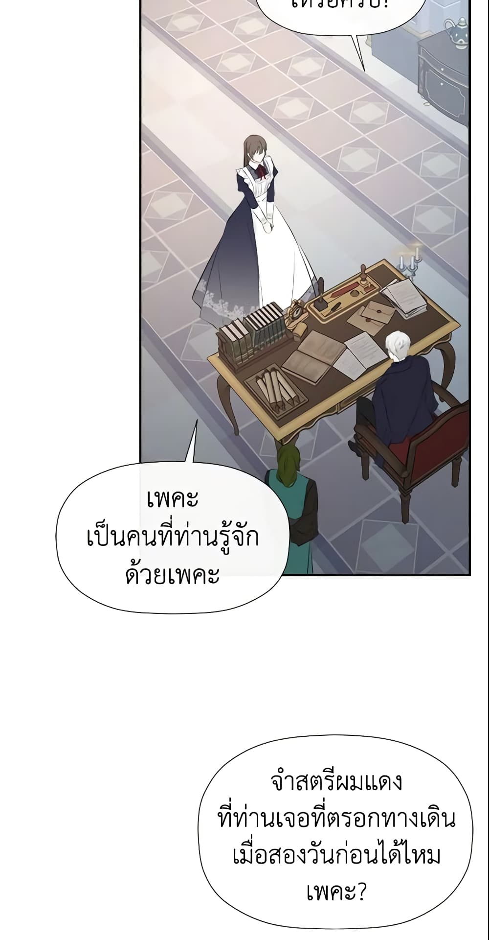 I Mistook the Hidden Identity of the Sub Male Lead page 7
