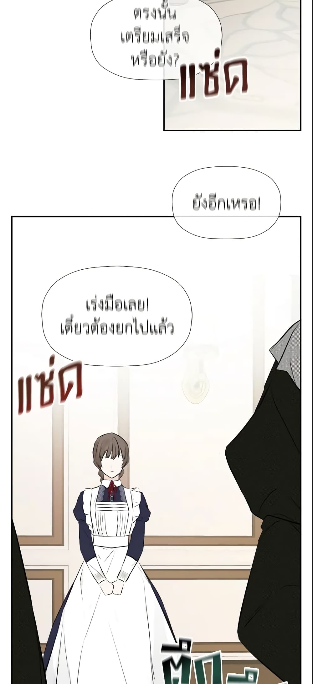 I Mistook the Hidden Identity of the Sub Male Lead page 3