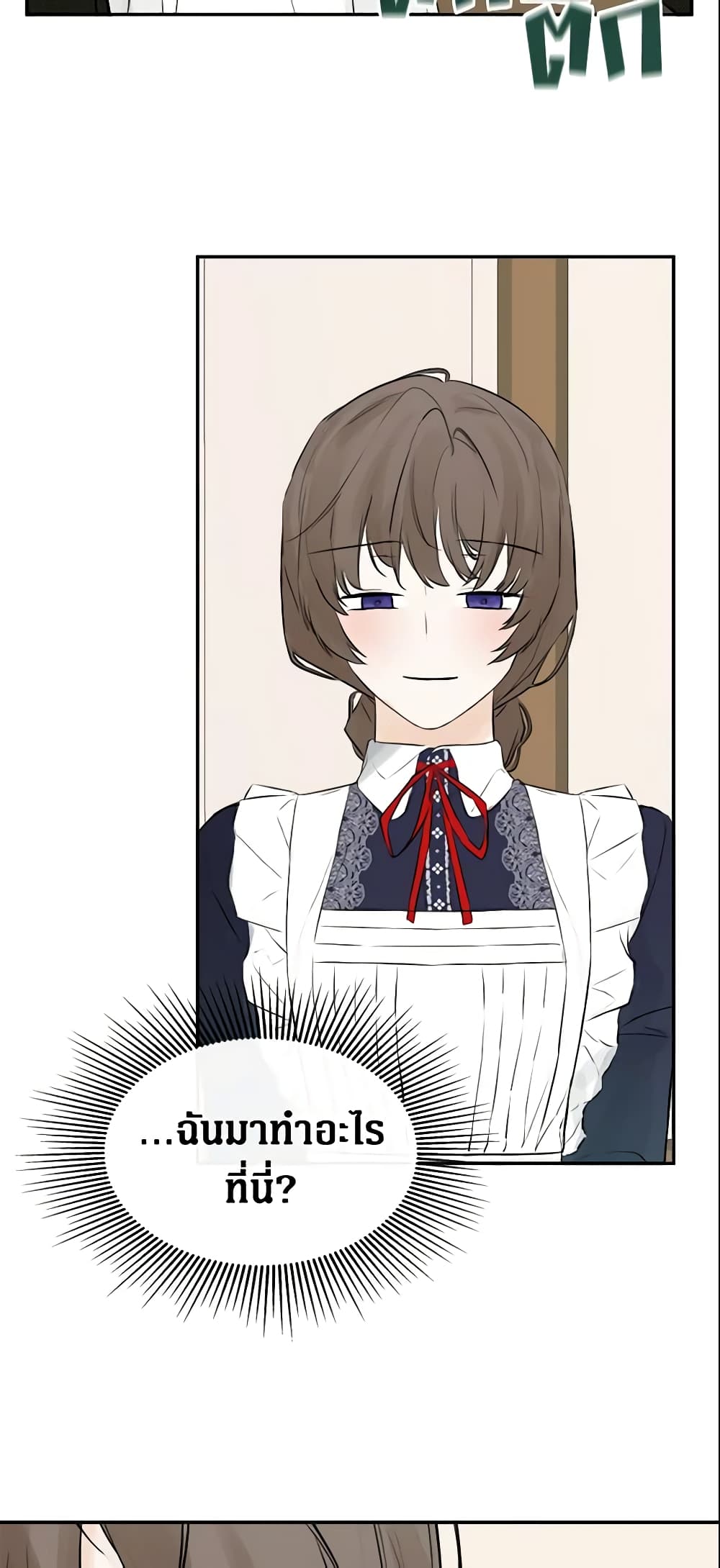 I Mistook the Hidden Identity of the Sub Male Lead page 4