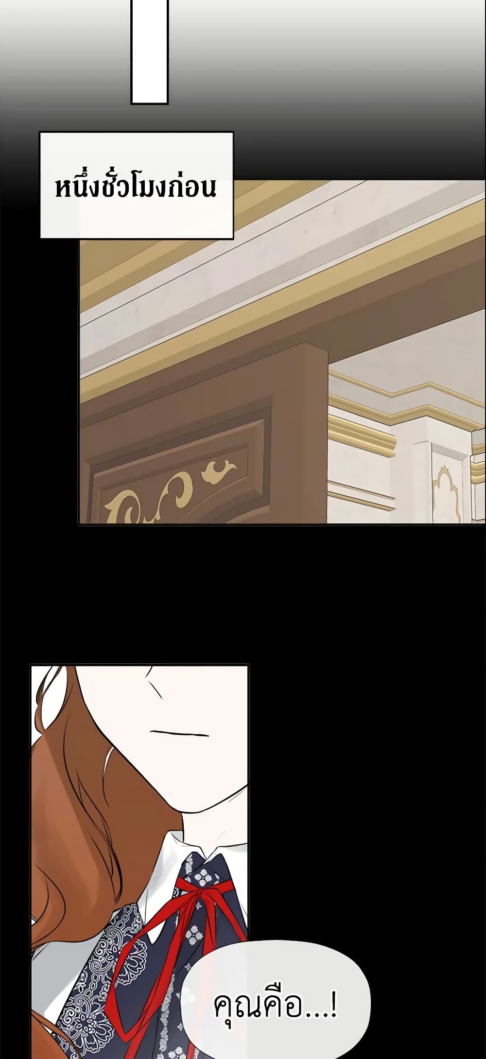 I Mistook the Hidden Identity of the Sub Male Lead page 6