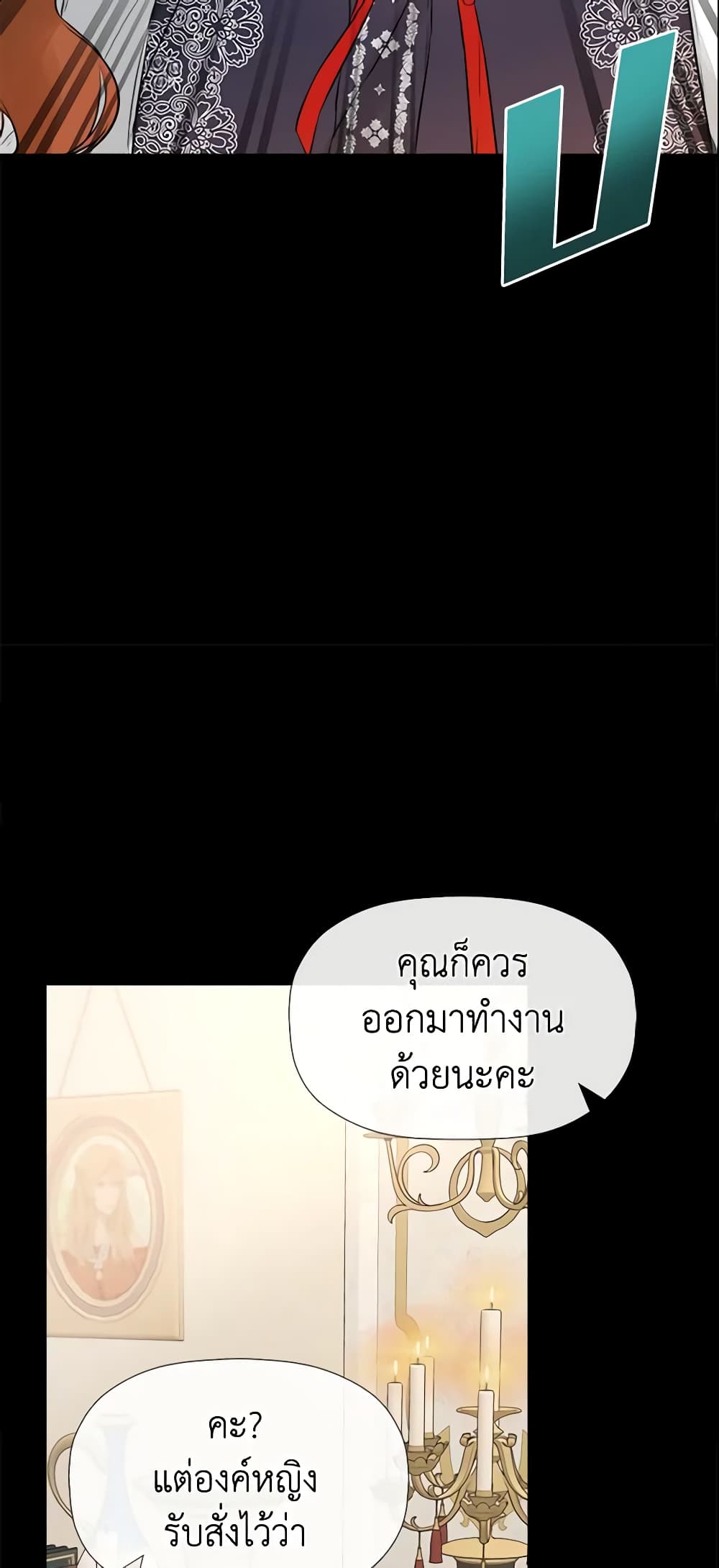 I Mistook the Hidden Identity of the Sub Male Lead page 8