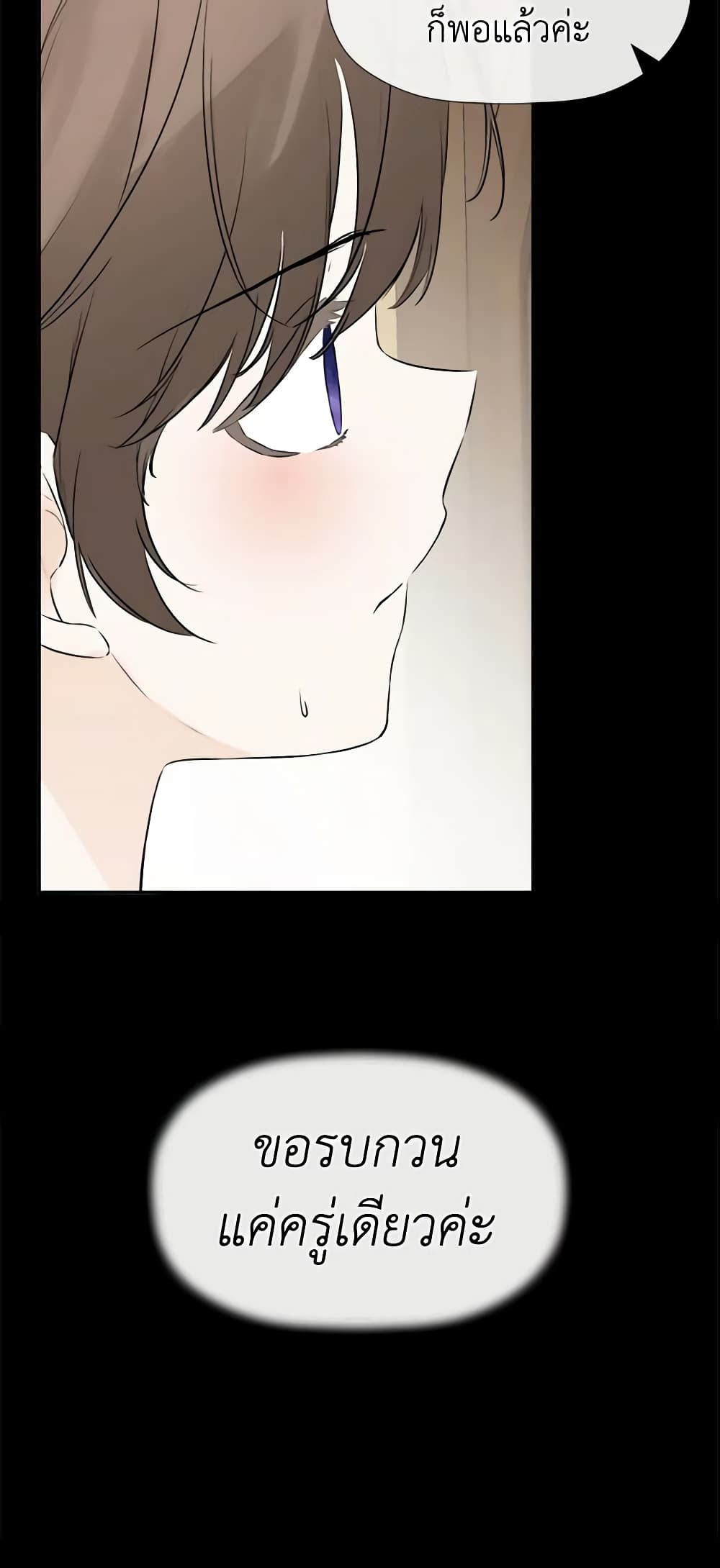 I Mistook the Hidden Identity of the Sub Male Lead page 10