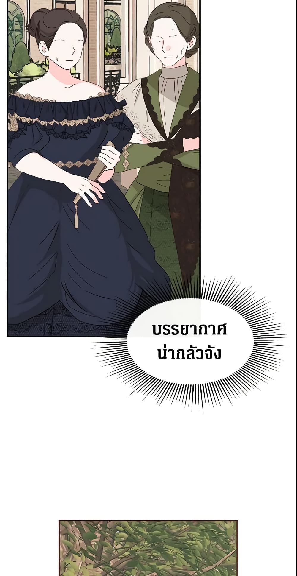 I Mistook the Hidden Identity of the Sub Male Lead page 5