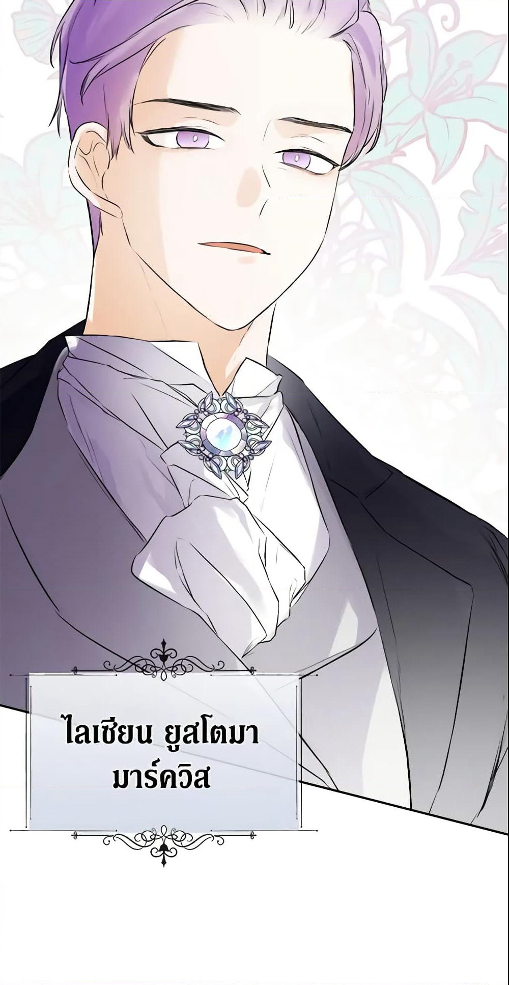 I Mistook the Hidden Identity of the Sub Male Lead page 7