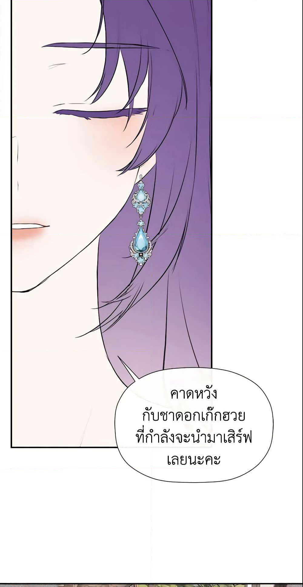 I Mistook the Hidden Identity of the Sub Male Lead page 10