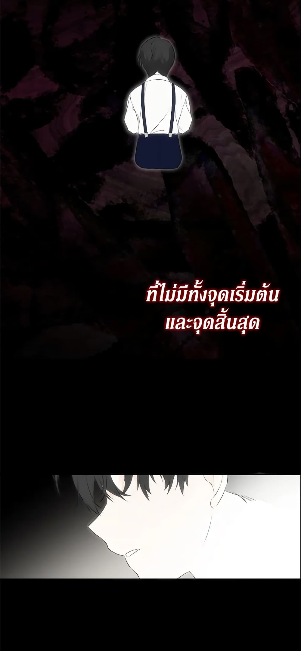 I Mistook the Hidden Identity of the Sub Male Lead page 3