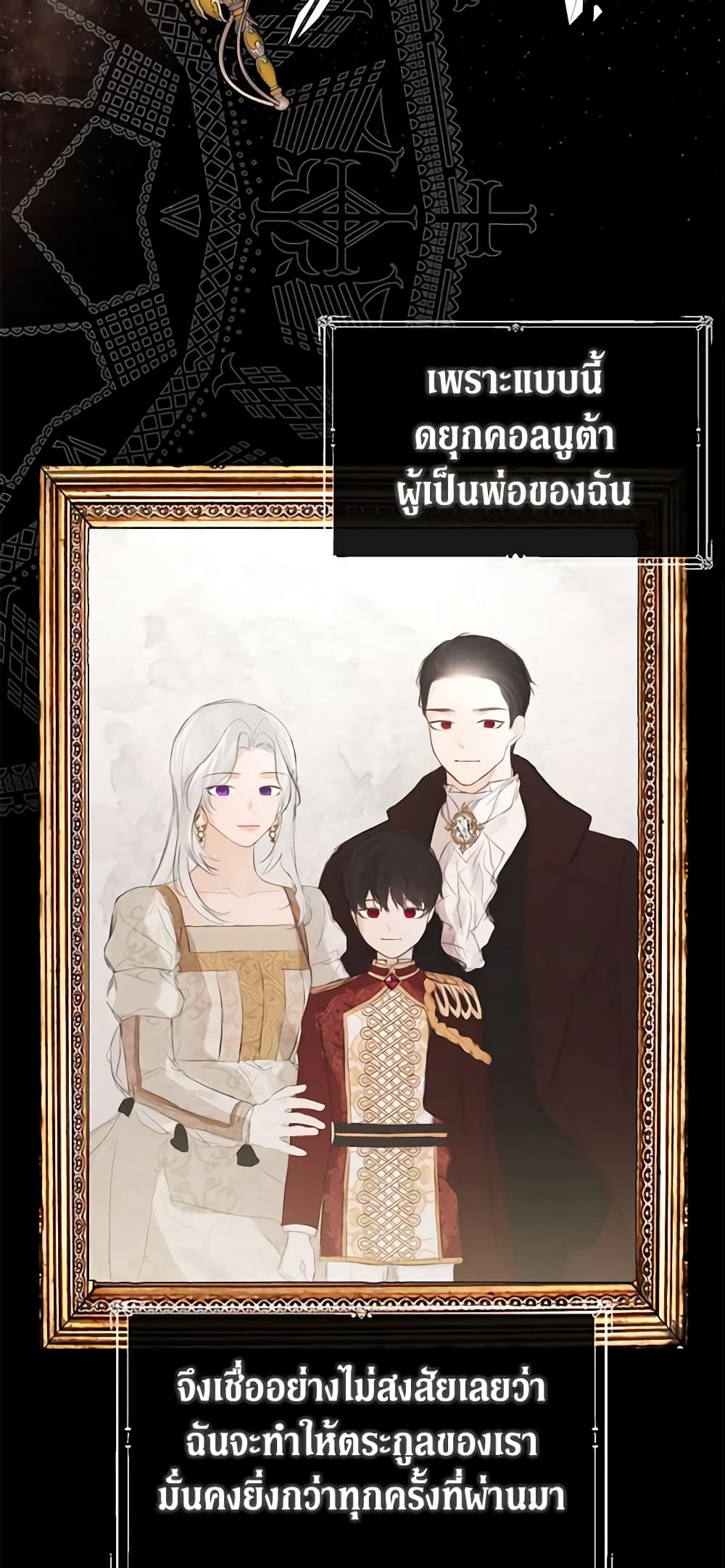 I Mistook the Hidden Identity of the Sub Male Lead page 6