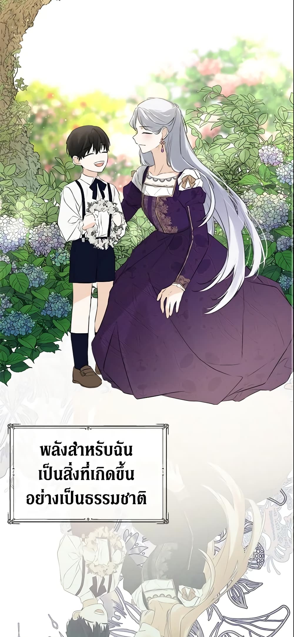 I Mistook the Hidden Identity of the Sub Male Lead page 8
