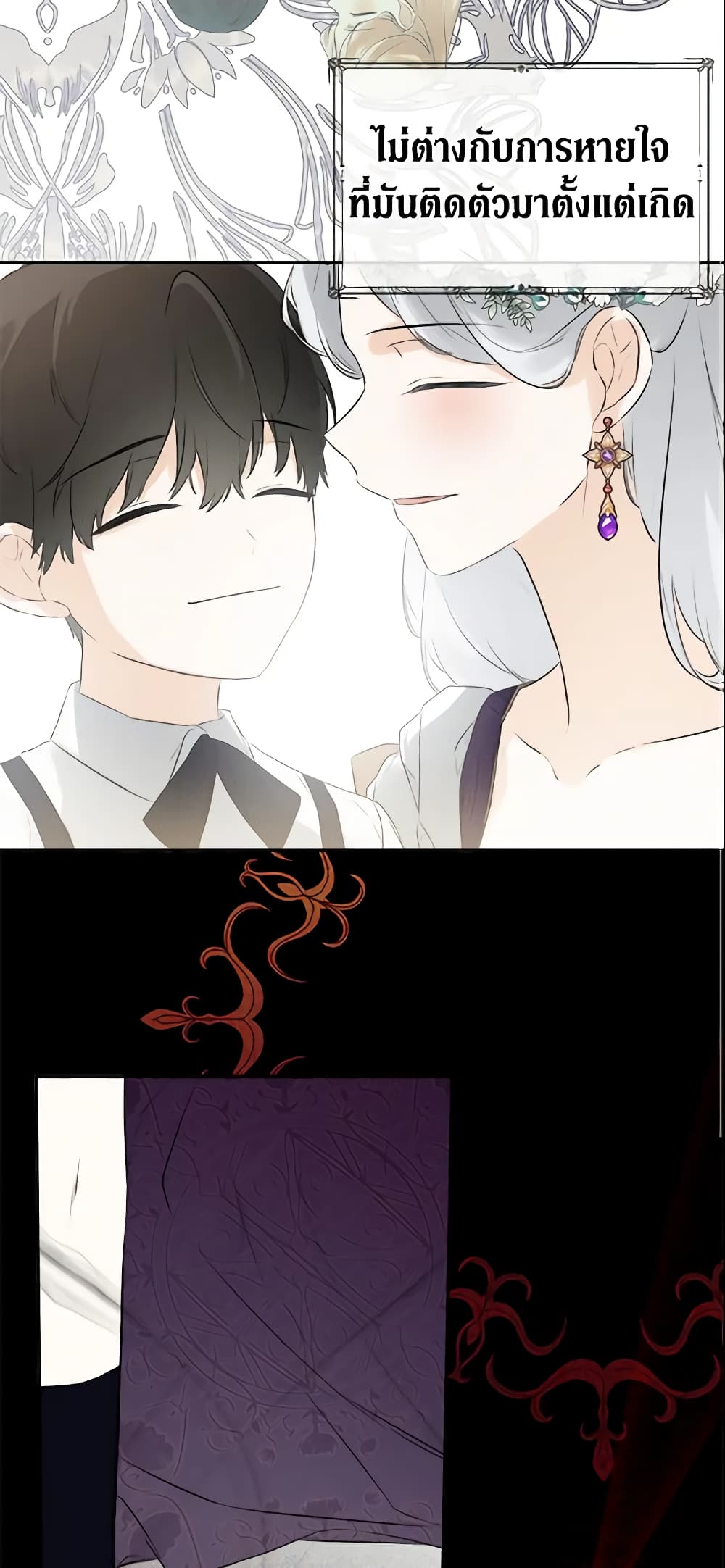 I Mistook the Hidden Identity of the Sub Male Lead page 9