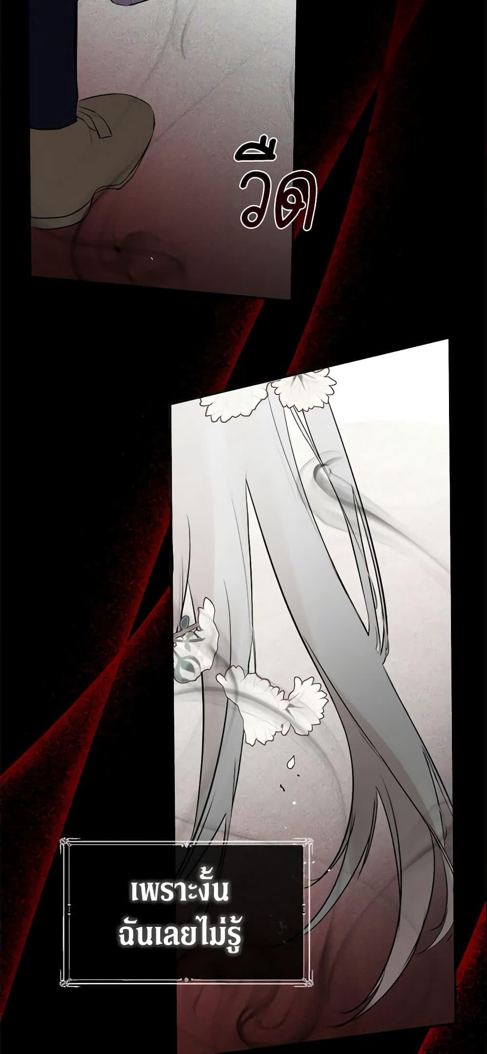 I Mistook the Hidden Identity of the Sub Male Lead page 10