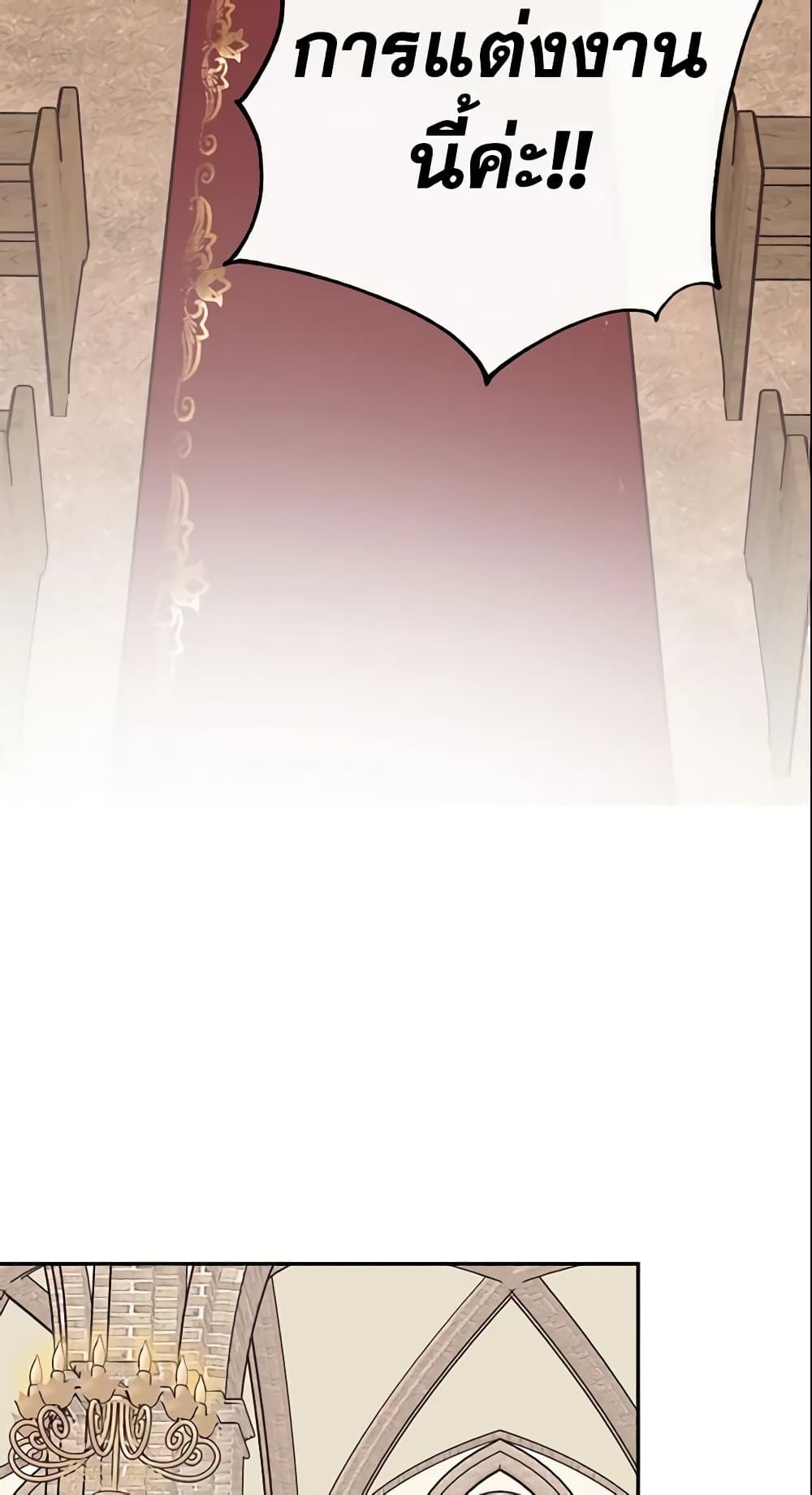I Mistook the Hidden Identity of the Sub Male Lead page 4