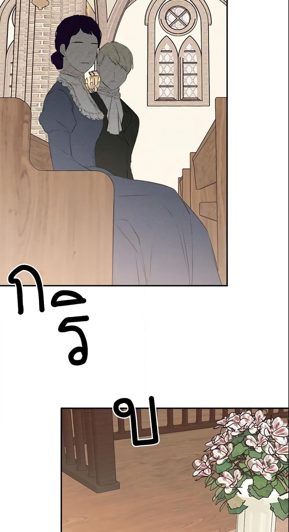 I Mistook the Hidden Identity of the Sub Male Lead page 5