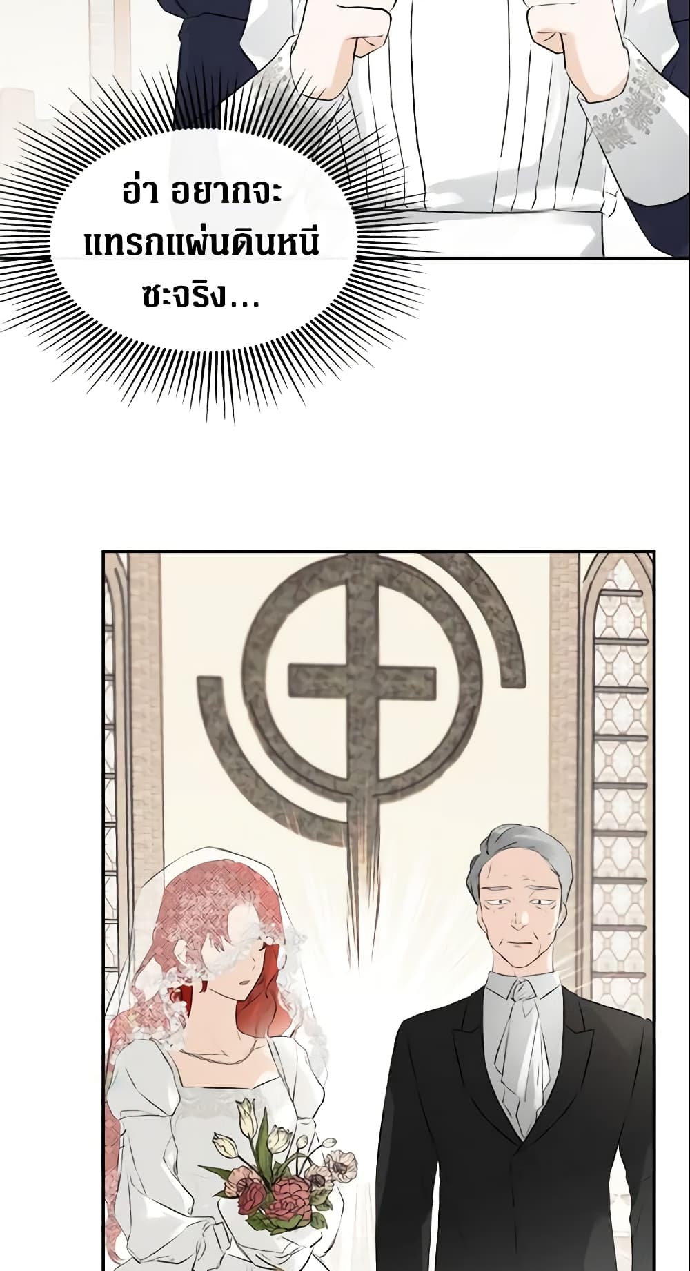 I Mistook the Hidden Identity of the Sub Male Lead page 7