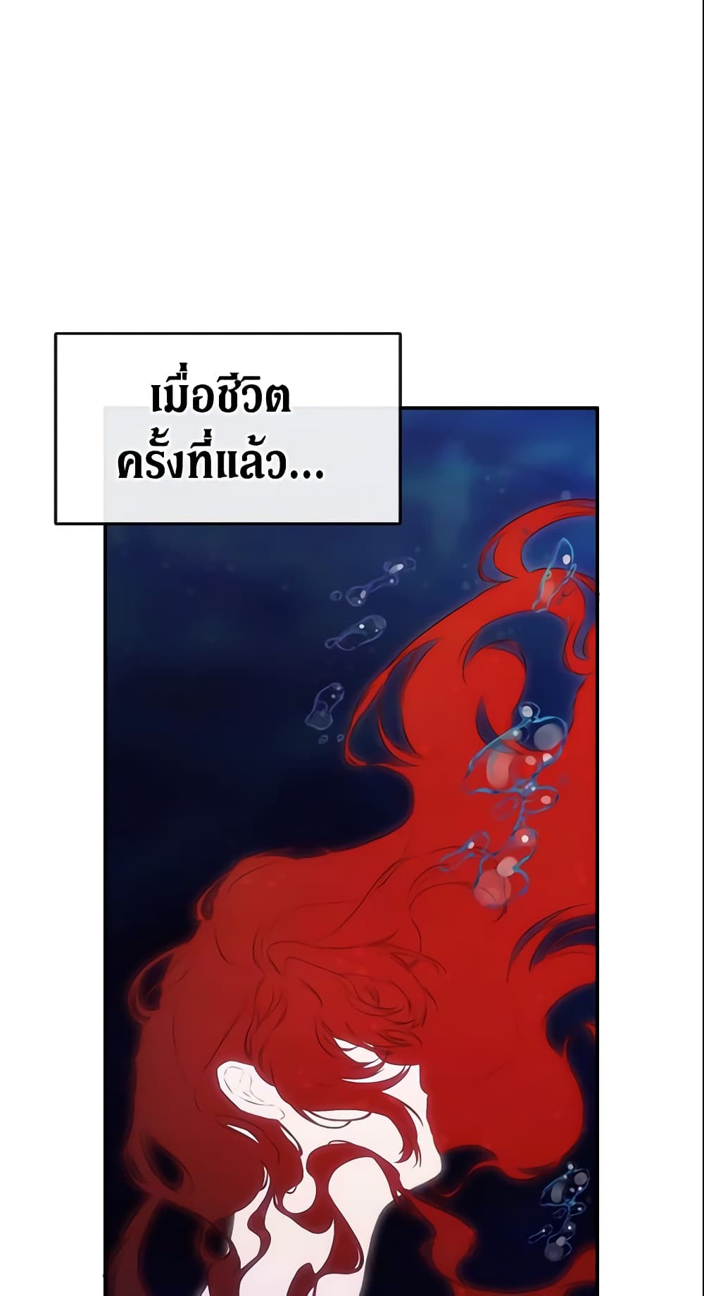 I Mistook the Hidden Identity of the Sub Male Lead page 9