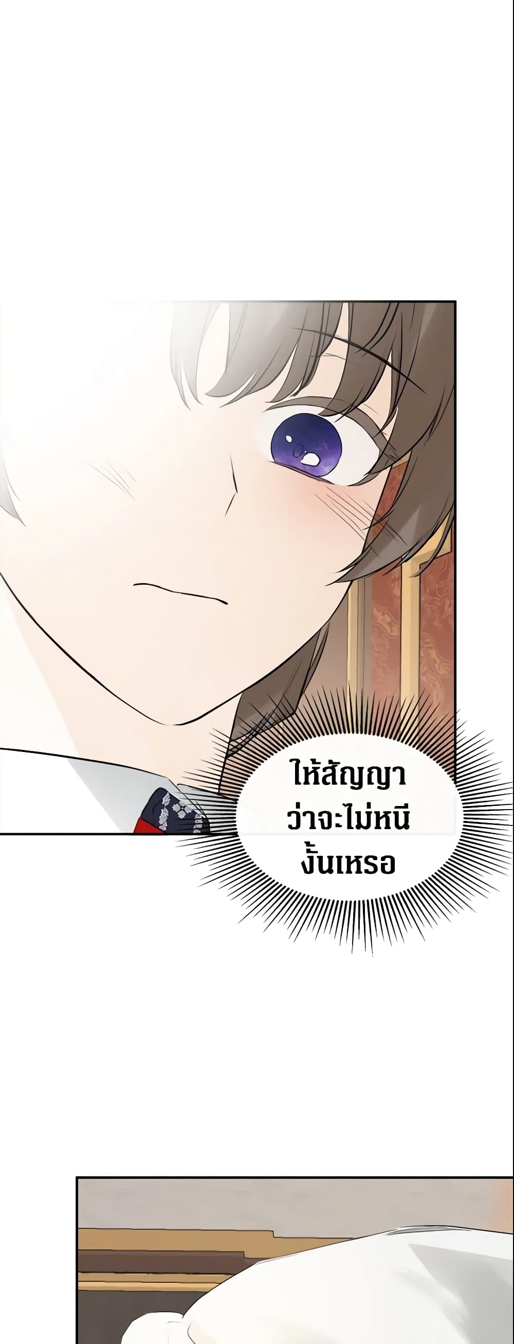 I Mistook the Hidden Identity of the Sub Male Lead page 3