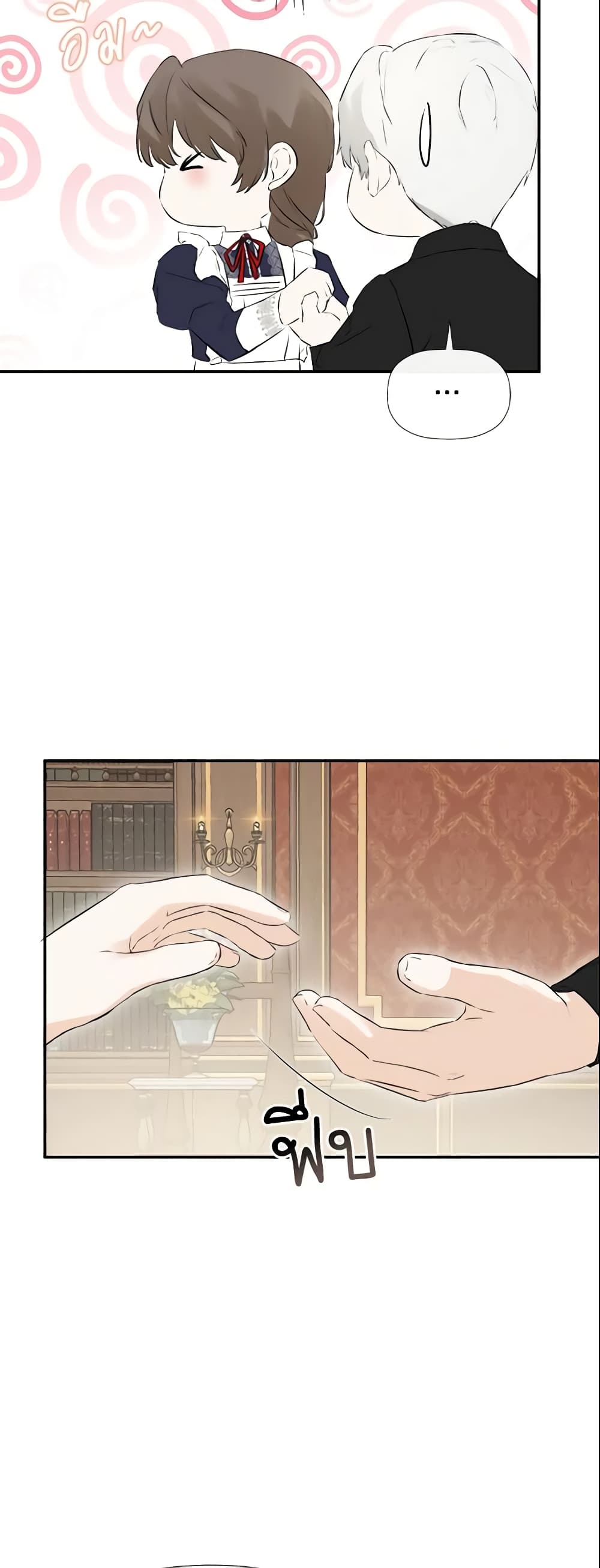 I Mistook the Hidden Identity of the Sub Male Lead page 5