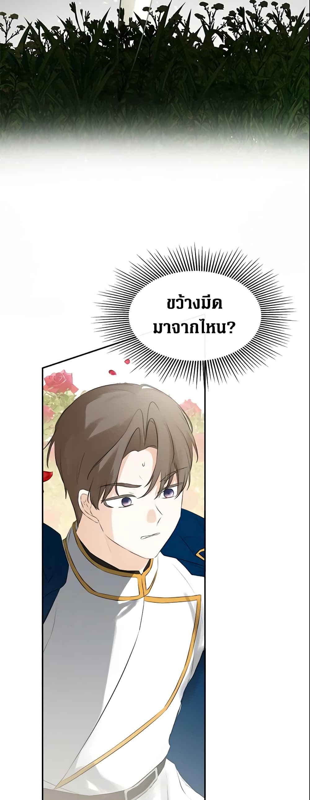 I Mistook the Hidden Identity of the Sub Male Lead page 3