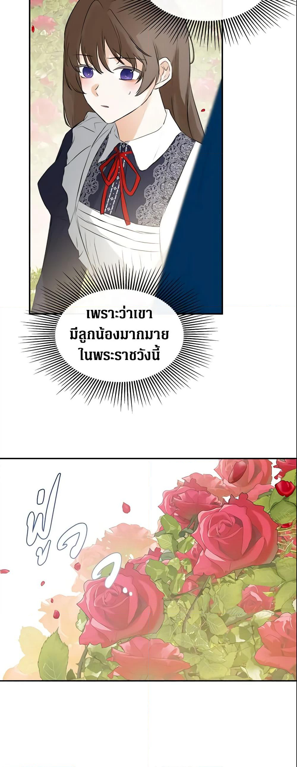I Mistook the Hidden Identity of the Sub Male Lead page 6