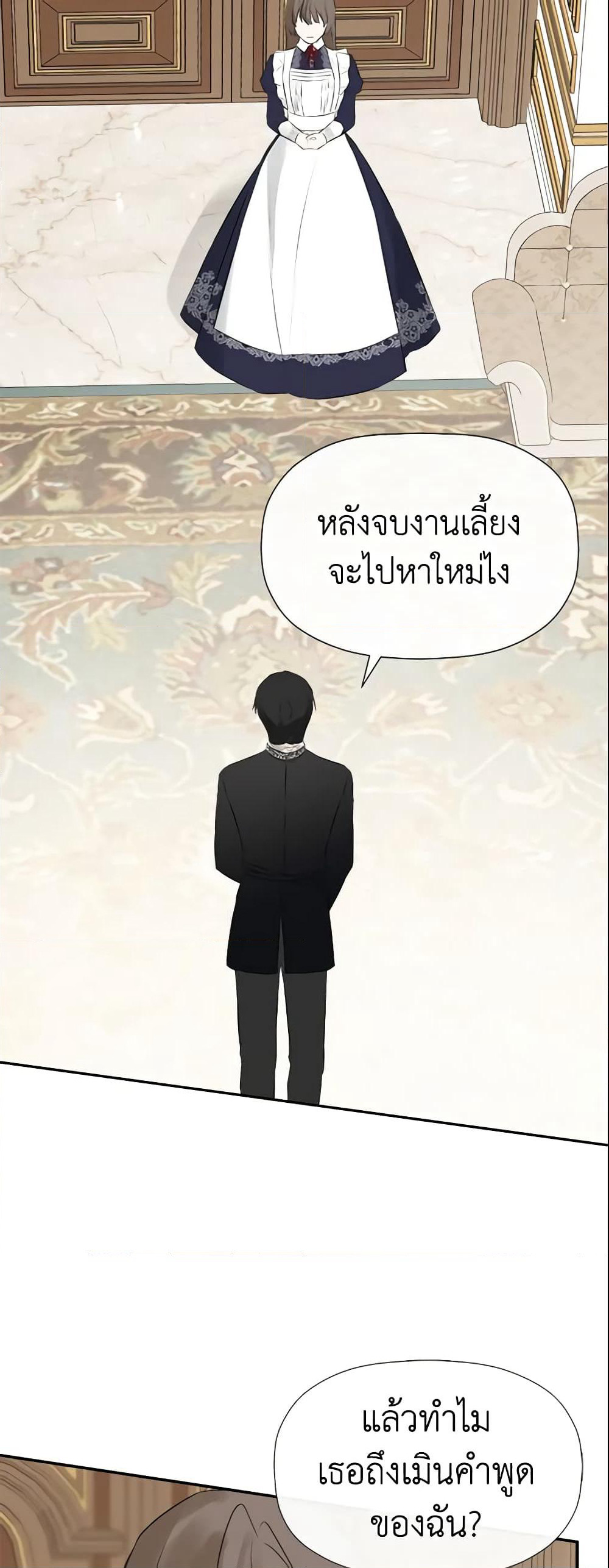 I Mistook the Hidden Identity of the Sub Male Lead page 3