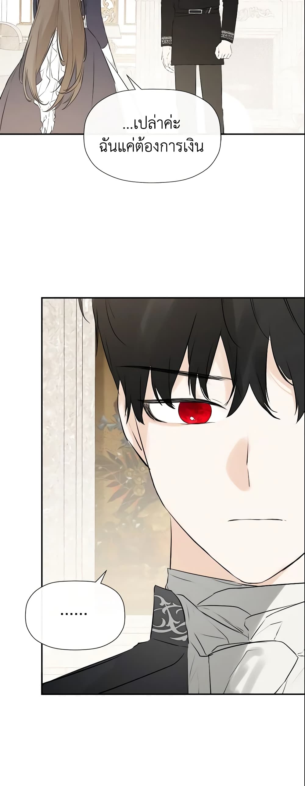 I Mistook the Hidden Identity of the Sub Male Lead page 6